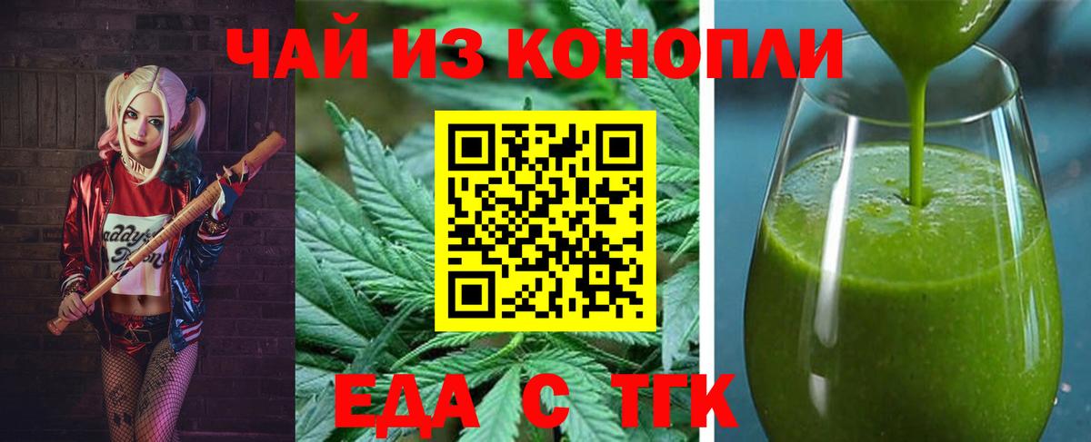 Волгодонск  Canna-Cookies конопля  Вход с VPN 