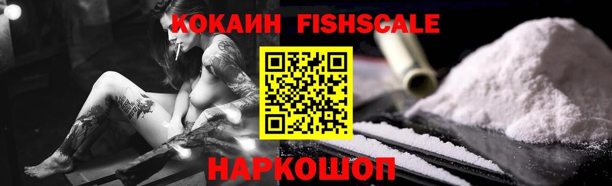Cocaine Колумбийский Волгодонск