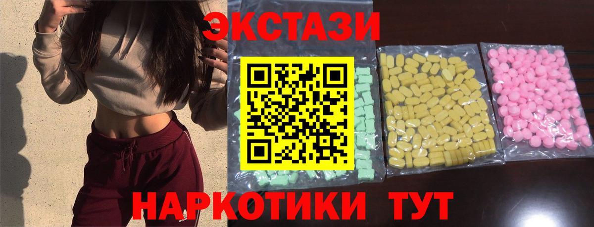 продажа наркотиков  Вход с VPN  Экстази Philipp Plein  Ecstasy  Волгодонск  Ecstasy ешки 