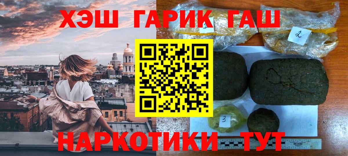 Гашиш хэш  хочу   Вход с VPN  Волгодонск  ГАШ Изолятор 