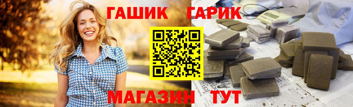 ГАШ убойный Волгодонск