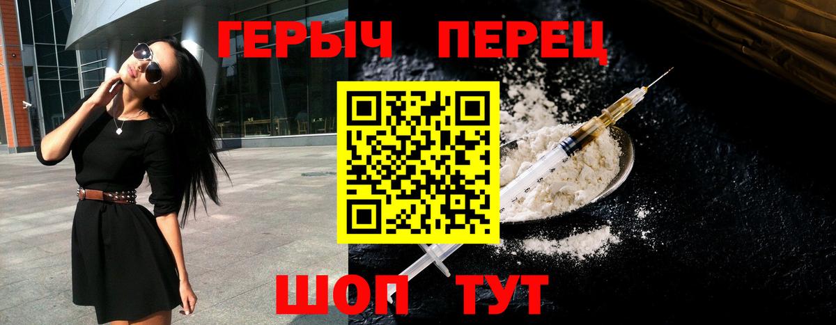 Волгодонск  ГЕРОИН Афган  Вход с VPN 