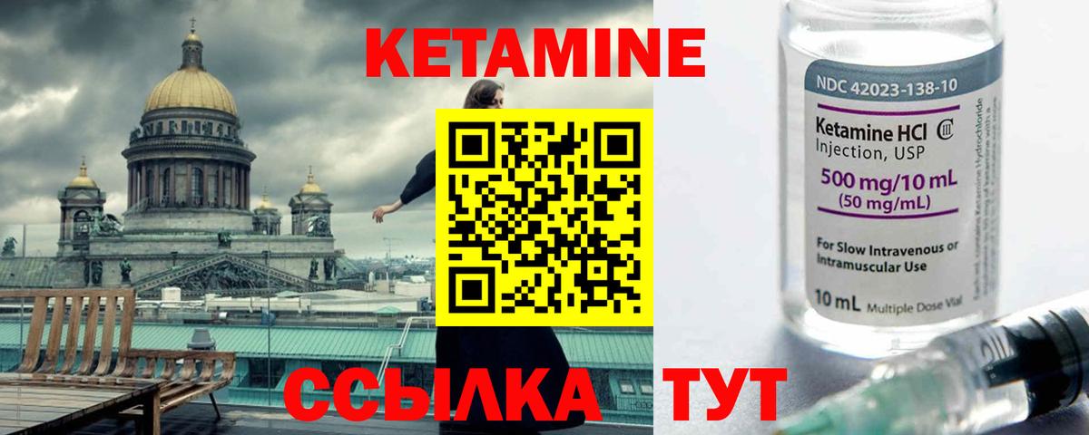 Волгодонск  Кетамин ketamine  Вход с VPN  Кетамин ketamine 