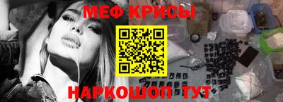 мефедрон мука Краснокаменск