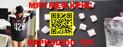 мефедрон мука Краснокаменск