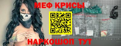 крисы Краснодар