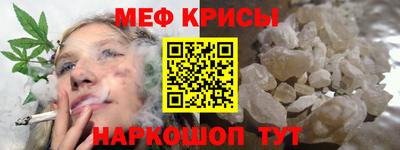мефедрон мука Краснокаменск