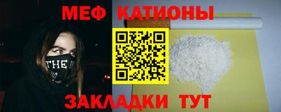 мефедрон мука Краснокаменск