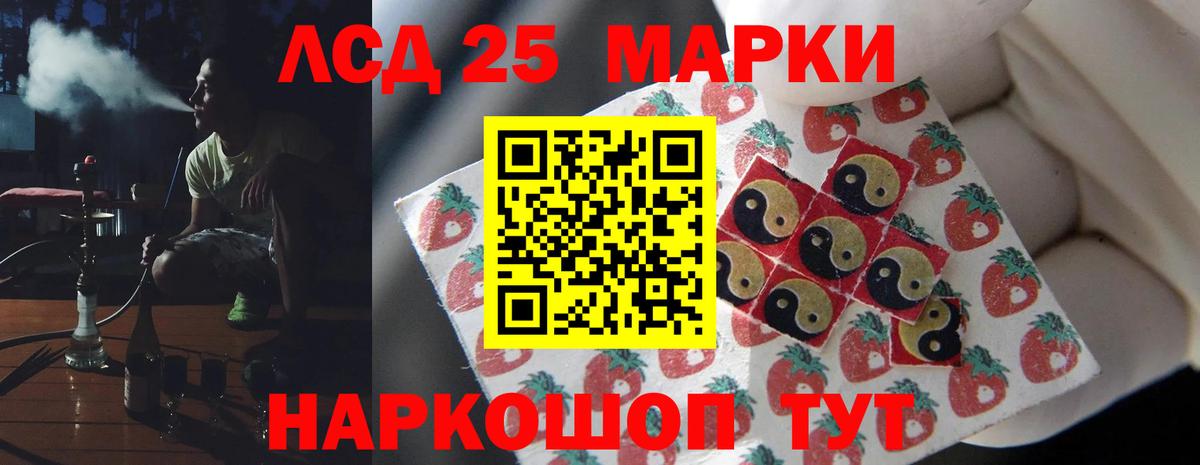 Лсд 25 экстази  LSD-25 экстази ecstasy  Вход с VPN  Волгодонск  Лсд 25 экстази кислота 