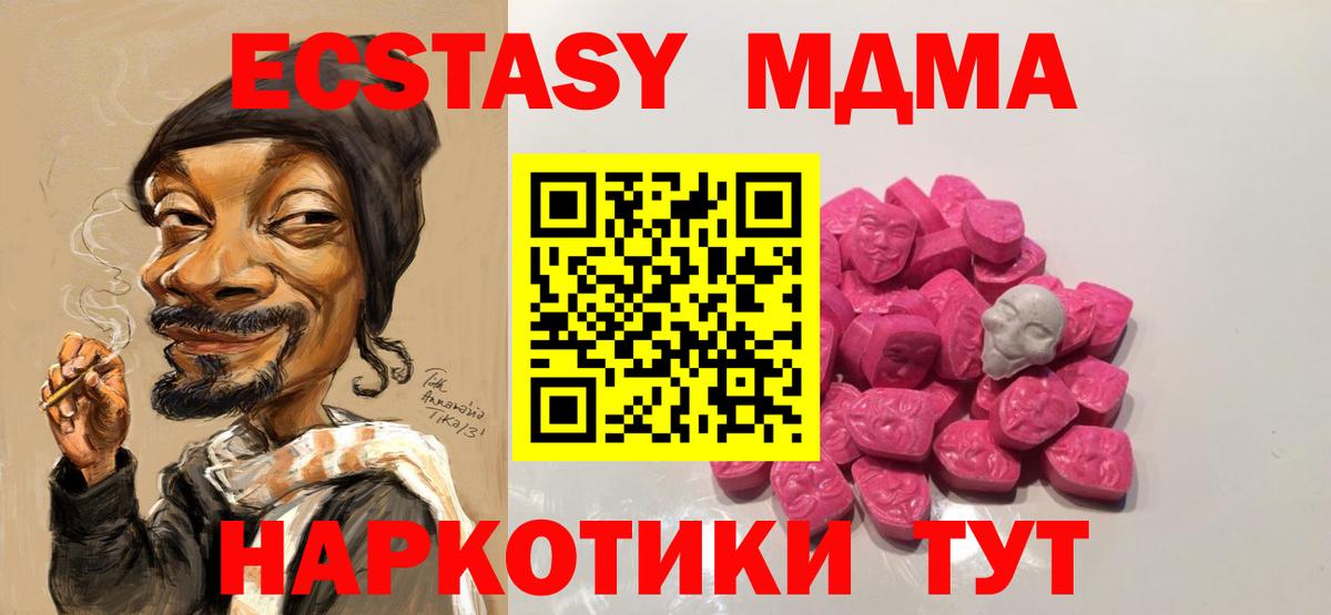 MDMA Molly  МДМА Molly  Вход с VPN  МДМА  Волгодонск 