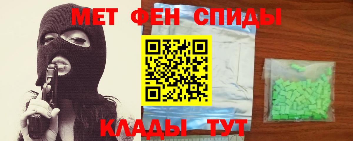 Волгодонск  МЕТАМФЕТАМИН пудра  МЕТАМФЕТАМИН пудра  Вход с VPN 