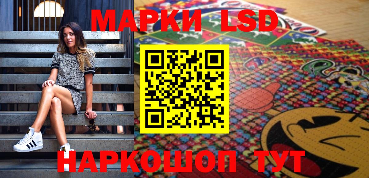 Наркотические марки 1500мкг  Вход с VPN  Наркотические марки 1500мкг  Марки N-bome  Волгодонск 