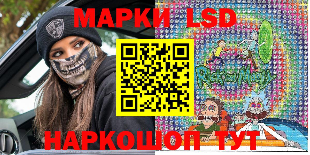 Марки NBOMe 1,8мг Волгодонск