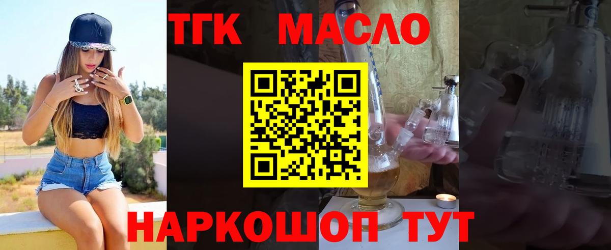 ТГК Wax  Вход с VPN  Волгодонск 